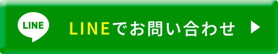 洗車予約LINE登録はこちら