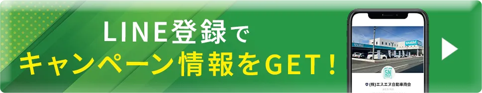 LINEお友達登録で詳しい情報をGET